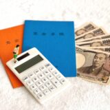 早期退職後の時間とお金の使い方